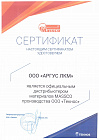 ООО "Аргус ЛКМ" - официальный дистрибьютер материалов MASSCO  на Юге России